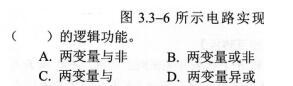 电气工程师基础专业知识,考前冲刺,2021年注册电气工程师《专业基础》考前冲刺1