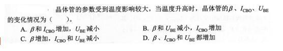 电气工程师基础专业知识,考前冲刺,2021年注册电气工程师《专业基础》考前冲刺1