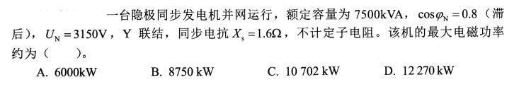 电气工程师基础专业知识,考前冲刺,2021年注册电气工程师《专业基础》考前冲刺3