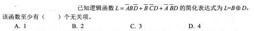 电气工程师基础专业知识,考前冲刺,2021年注册电气工程师《专业基础》考前冲刺3