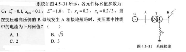 电气工程师基础专业知识,考前冲刺,2021年注册电气工程师《专业基础》考前冲刺3