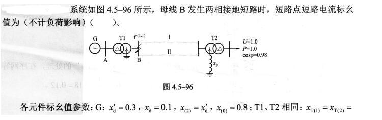 电气工程师基础专业知识,考前冲刺,2021年注册电气工程师《专业基础》考前冲刺3