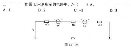 电气工程师基础专业知识,考前冲刺,2021年注册电气工程师《专业基础》考前冲刺3