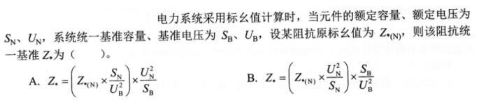 电气工程师基础专业知识,考前冲刺,2021年注册电气工程师《专业基础》考前冲刺3