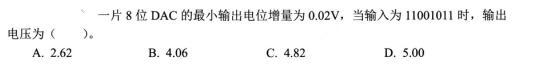 电气工程师基础专业知识,考前冲刺,2021年注册电气工程师《专业基础》考前冲刺3