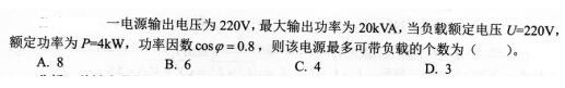 电气工程师基础专业知识,考前冲刺,2021年注册电气工程师《专业基础》考前冲刺3