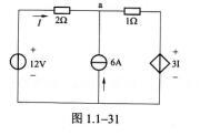 电气工程师基础专业知识,考前冲刺,2021年注册电气工程师《专业基础》考前冲刺3