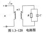 电气工程师基础专业知识,考前冲刺,2021年注册电气工程师《专业基础》考前冲刺3