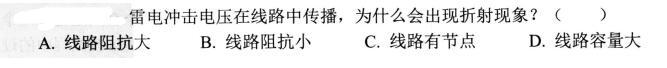 电气工程师基础专业知识,考前冲刺,2021年注册电气工程师《专业基础》考前冲刺3