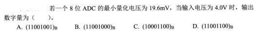 电气工程师基础专业知识,考前冲刺,2021年注册电气工程师《专业基础》考前冲刺3