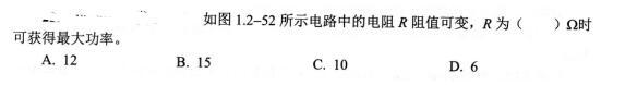 电气工程师基础专业知识,考前冲刺,2021年注册电气工程师《专业基础》考前冲刺3