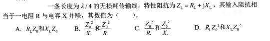 电气工程师基础专业知识,考前冲刺,2021年注册电气工程师《专业基础》考前冲刺3