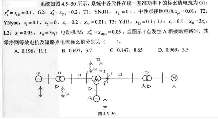 电气工程师基础专业知识,章节练习,电气工程师专业基础知识考前冲刺