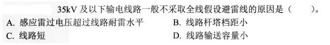 电气工程师基础专业知识,考前冲刺,2021年注册电气工程师《专业基础》考前冲刺3