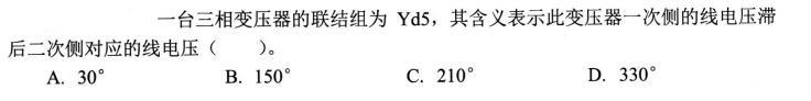 电气工程师基础专业知识,考前冲刺,2021年注册电气工程师《专业基础》考前冲刺3