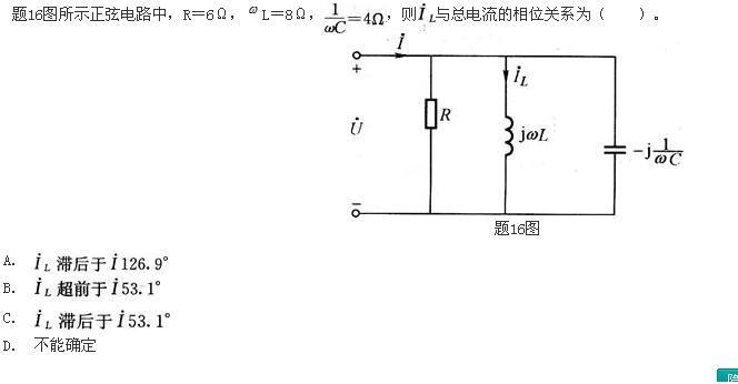 电气工程师基础专业知识,点睛提分卷,2021年注册电气工程师（供配电）《专业基础考试》点睛提分卷