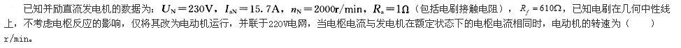 电气工程师基础专业知识,押题密卷,2022年注册电气工程师《专业基础考试》押题密卷