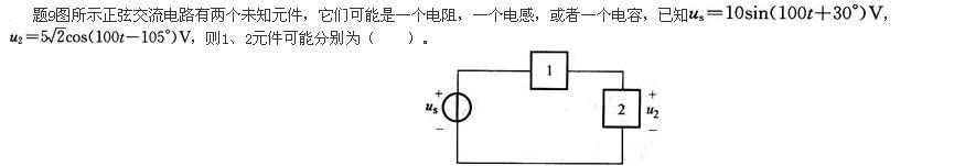 电气工程师基础专业知识,点睛提分卷,2021年注册电气工程师（发输变电）《专业基础考试》点睛提分卷