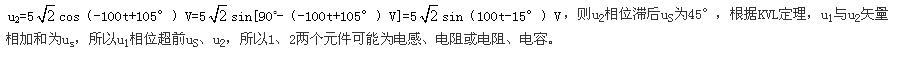 电气工程师基础专业知识,点睛提分卷,2021年注册电气工程师（发输变电）《专业基础考试》点睛提分卷