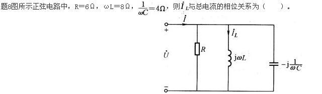 电气工程师基础专业知识,押题密卷,2022年注册电气工程师《专业基础考试》押题密卷