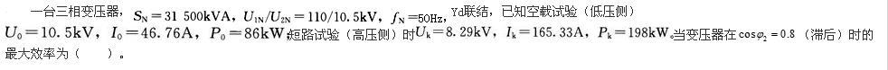 电气工程师基础专业知识,押题密卷,2022年注册电气工程师《专业基础考试》押题密卷