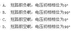 电气工程师基础专业知识,点睛提分卷,2021年注册电气工程师（供配电）《专业基础考试》点睛提分卷