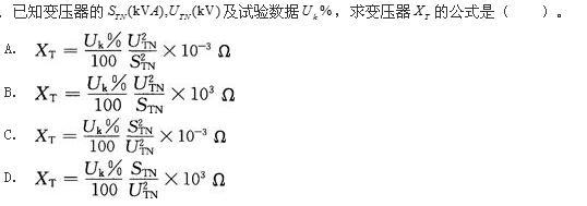 电气工程师基础专业知识,点睛提分卷,2021年注册电气工程师（供配电）《专业基础考试》点睛提分卷