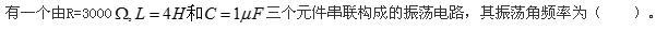 电气工程师基础专业知识,点睛提分卷,2021年注册电气工程师（供配电）《专业基础考试》点睛提分卷