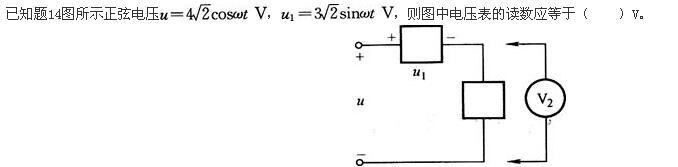 电气工程师基础专业知识,押题密卷,2022年注册电气工程师《专业基础考试》押题密卷