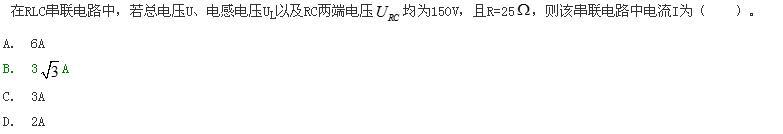 电气工程师基础专业知识,押题密卷,2022年注册电气工程师《专业基础考试》押题密卷