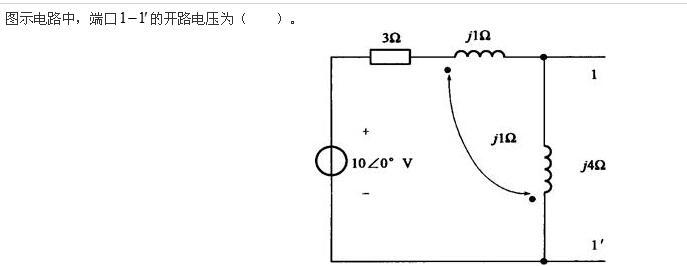 电气工程师基础专业知识,点睛提分卷,2021年注册电气工程师（供配电）《专业基础考试》点睛提分卷