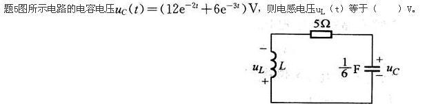 电气工程师基础专业知识,点睛提分卷,2021年注册电气工程师（供配电）《专业基础考试》点睛提分卷