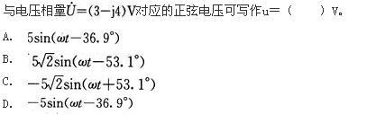 电气工程师基础专业知识,押题密卷,2022年注册电气工程师《专业基础考试》押题密卷