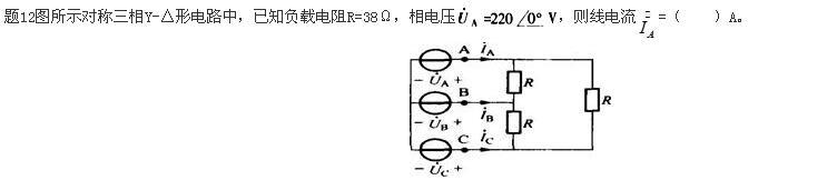 电气工程师基础专业知识,点睛提分卷,2021年注册电气工程师（发输变电）《专业基础考试》点睛提分卷