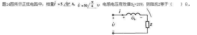 电气工程师基础专业知识,点睛提分卷,2021年注册电气工程师（发输变电）《专业基础考试》点睛提分卷