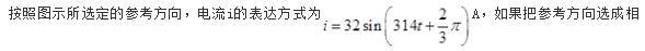 电气工程师基础专业知识,历年真题,2014年电气工程师《（发配变电）专业基础》真题