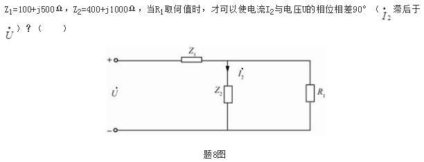 电气工程师基础专业知识,历年真题,2014年电气工程师《（发配变电）专业基础》真题