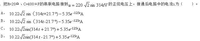 电气工程师基础专业知识,历年真题,2014年电气工程师《（发配变电）专业基础》真题