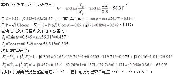 电气工程师发输变电专业,章节练习,电气工程师基础专业知识发输变电真题