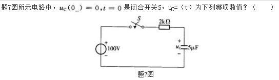 电气工程师基础专业知识,历年真题,2013年电气工程师《（发配变电）专业基础》真题