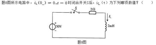 电气工程师基础专业知识,历年真题,2013年电气工程师《（发配变电）专业基础》真题