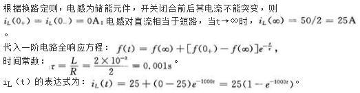 电气工程师基础专业知识,历年真题,2013年电气工程师《（发配变电）专业基础》真题