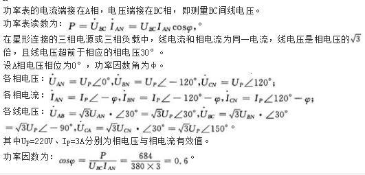 电气工程师发输变电专业,章节练习,电气工程师基础专业知识发输变电真题