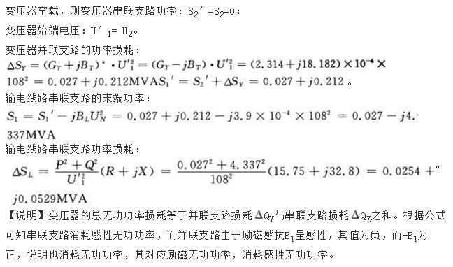 电气工程师基础专业知识,专项练习,注册电气工程师（发输变电）《专业基础考试》真题