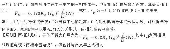 电气工程师发输变电专业,章节练习,电气工程师基础专业知识发输变电真题