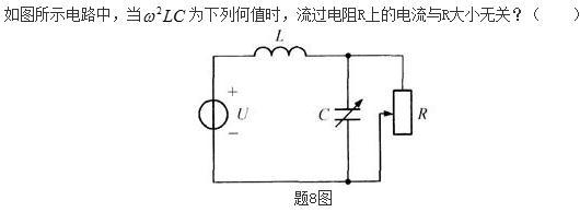 电气工程师基础专业知识,历年真题,2014年电气工程师《（供配电）专业基础》真题