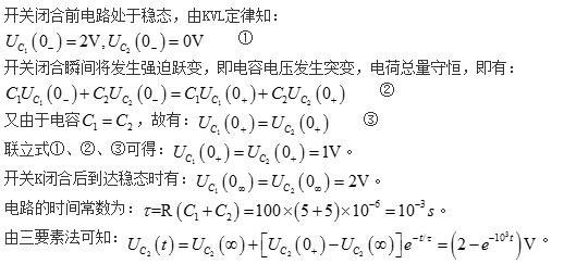 电气工程师基础专业知识,历年真题,2014年电气工程师《（供配电）专业基础》真题