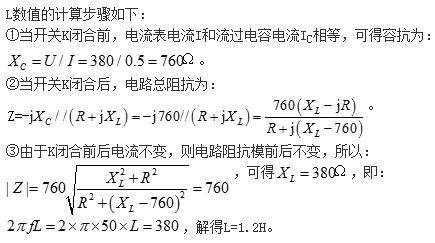 电气工程师基础专业知识,历年真题,2014年电气工程师《（供配电）专业基础》真题