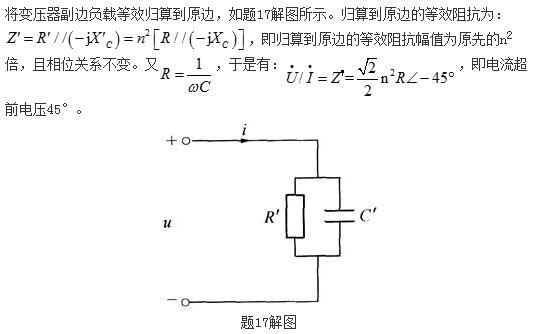 电气工程师基础专业知识,历年真题,2014年电气工程师《（供配电）专业基础》真题