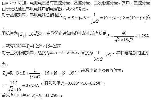 电气工程师基础专业知识,历年真题,2014年电气工程师《（供配电）专业基础》真题